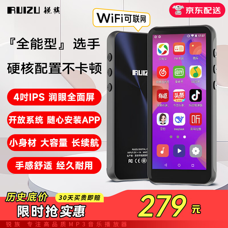 锐族Z80 mp3/mp4音乐播放器WiFi可上网mp5无损随身听4英寸触屏1080P高清视频播放器 电子书阅读器