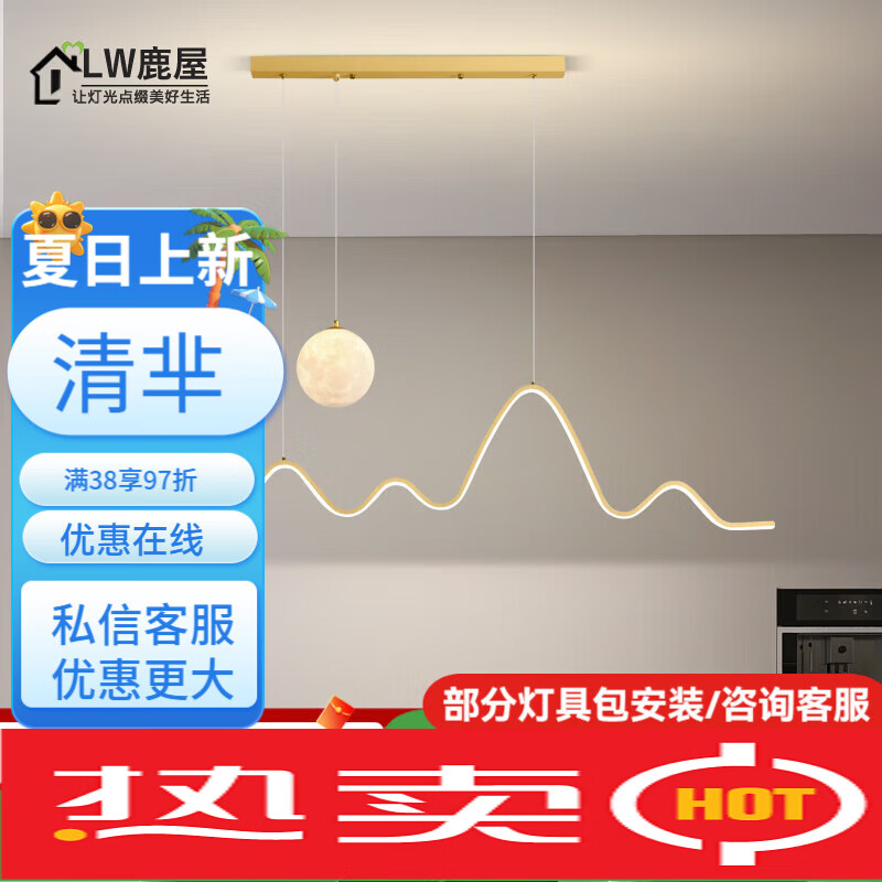 鹿屋餐廳吊燈極簡創(chuàng)意月球長條吧臺燈北歐設(shè)計師餐桌飯廳線條燈具套餐 金色C款[120CM]三色