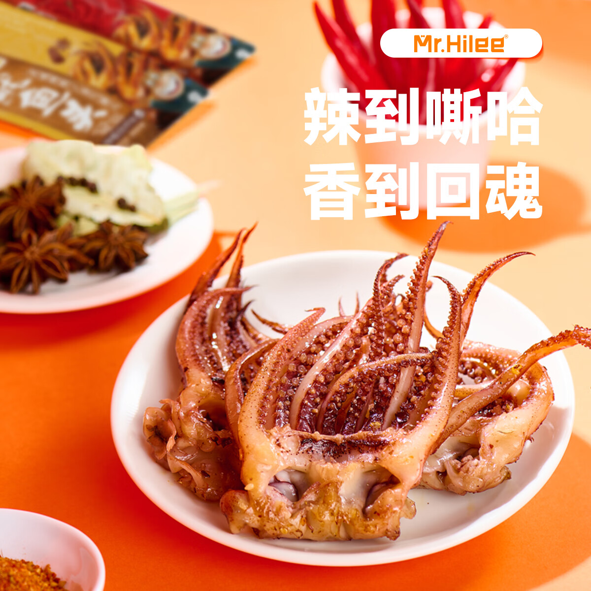 海狸先生铁板鱿鱼须鲜烤鱿鱼即食海味大连特产鱿鱼头下酒菜 烧烤120g*1+香辣120g*1
