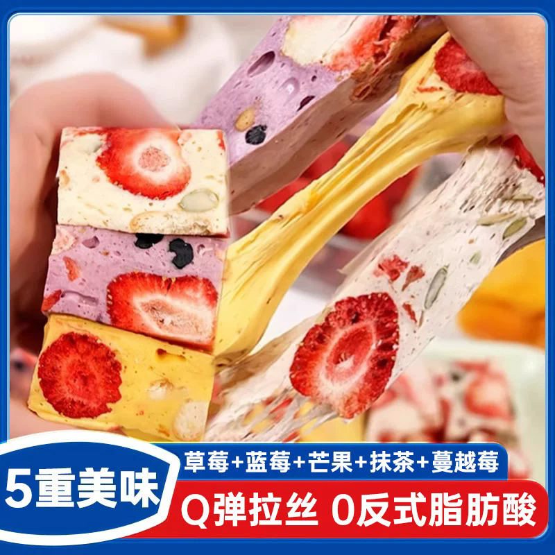 不多言正宗草莓羊奶芙拉丝蓝莓芒果雪花酥糕点心休闲网红解馋小吃零食品 【1包/250g】草莓羊奶芙