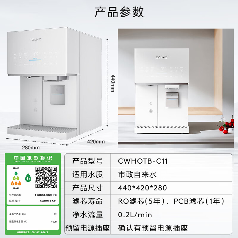 COLMO北极星小冰钻净水器C11 政府补贴冰块加热净水机家用台式免安装净饮机 冷热一体即热CWHOTB-C11