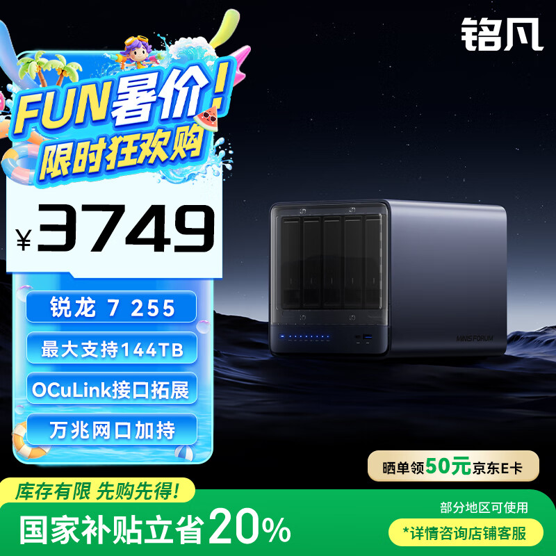 ����N5��Ʒ�콢����7 255 ��������������NAS��ҵ��̨ʽ��mini������洢Ӳ����ҵ���̷�����