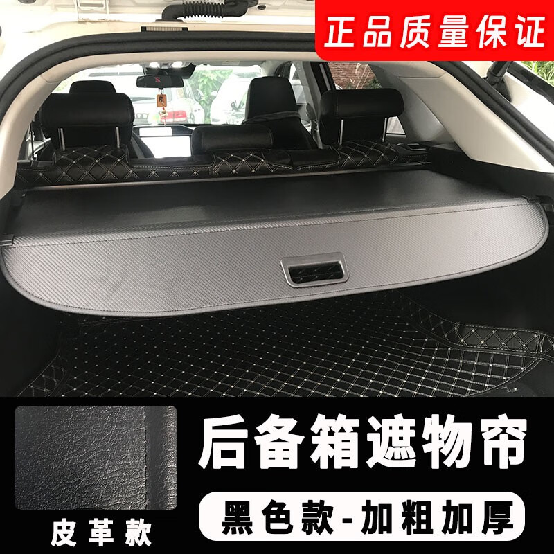 23款crv后备箱遮物帘隔板原厂款置物帘原装升级尾