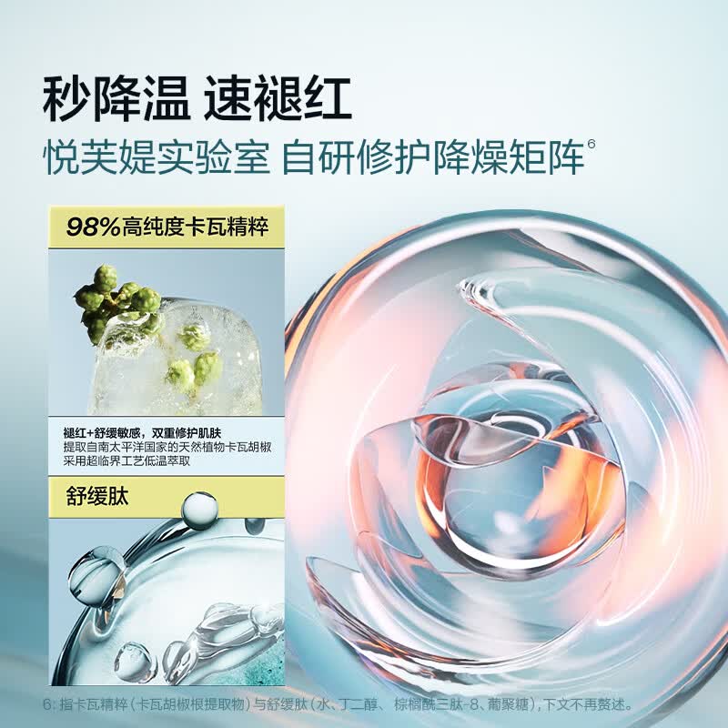 悦芙媞【新品上市】修红面膜修护退红焕亮维稳多效舒缓特护保湿改善暗沉 修红面膜【1盒装】