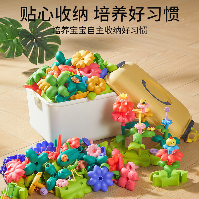 乐乐鱼（leleyu）拼装积木百变花园DIY插花大颗粒儿童玩具女男孩生日儿童礼物 【彩盒装】DIY积木花园（42片）