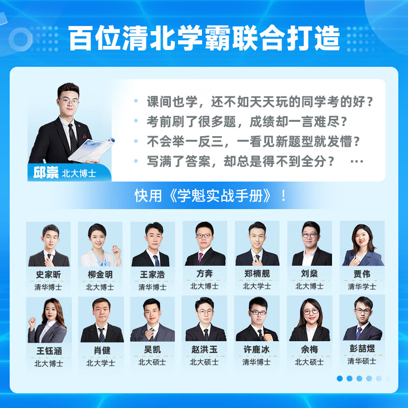 初中满分数学 实战手册36答题模板稳抓百+采分点 数学