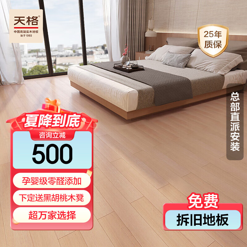 ����ůʵľ�ذ� �����۴�ʵľԭľ�ذ����ۻ�����ĥ��ԭľ�� ������ ������-���549Ԫ