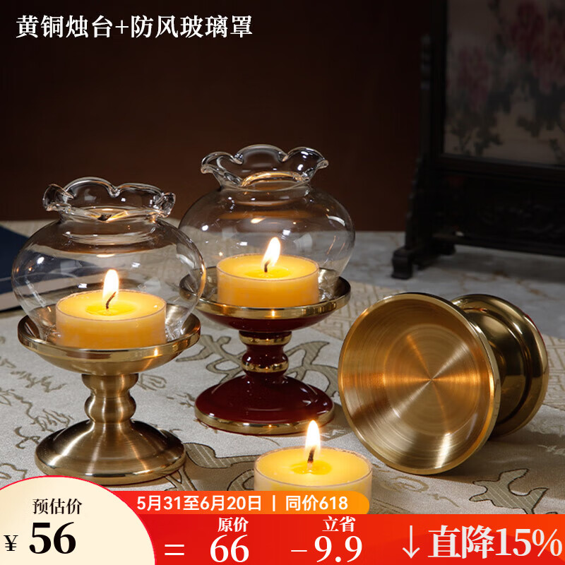 盛凡 燭臺(tái)純黃銅銅燭臺(tái)供奉供佛供燈長(zhǎng)明燈佛前酥油燈座 家用蠟燭底座 單個(gè)金色2.5英寸燭臺(tái)+玻璃罩