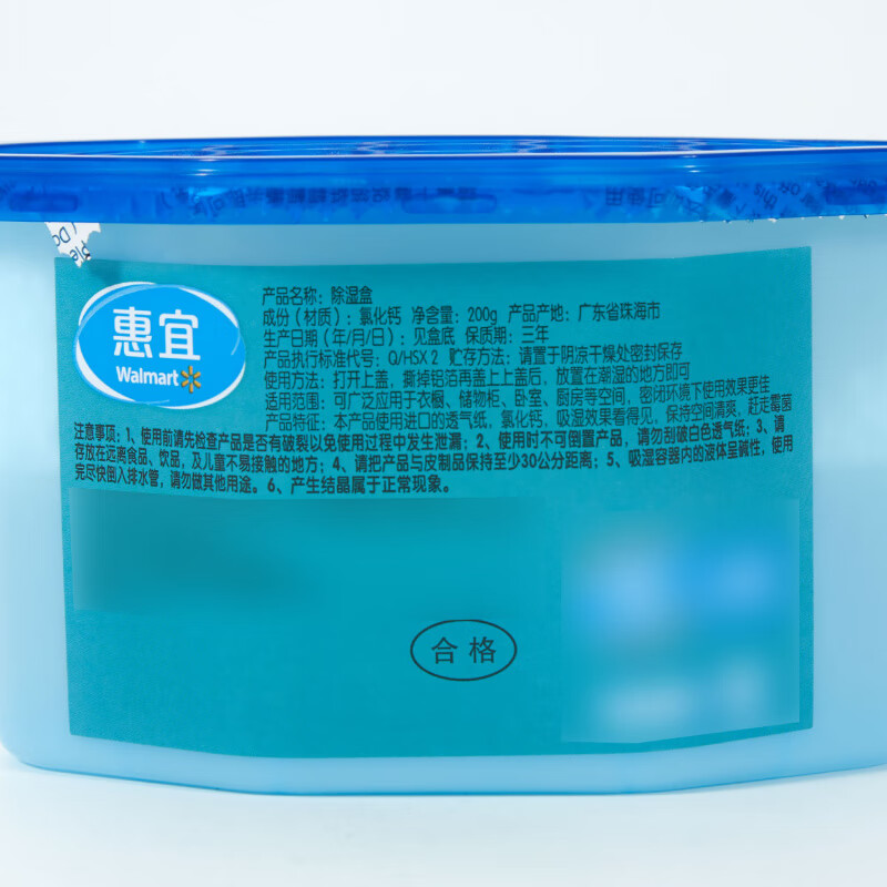 惠宜沃尔玛惠宜清新无香除湿盒6盒连装 干燥除湿吸潮防霉剂强力吸湿盒 6盒 无香不易刺鼻空气清新