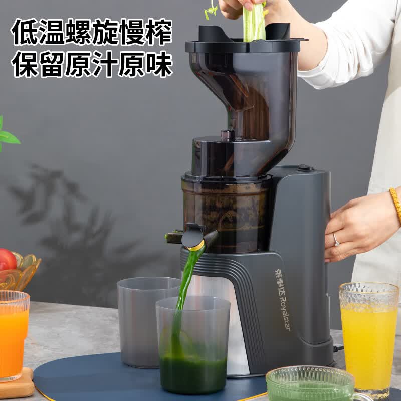 荣事达原汁机家用多功能全自动榨汁机渣汁分离大口径免切免过滤多功能全自动果汁机蔬菜汁大功率可拆卸 大口径+榨汁分离+免过滤