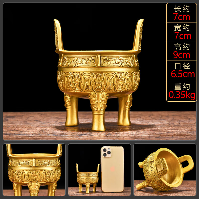 百納源鼎擺件銅三足鼎青銅鼎銅鼎圓鼎盛鼎辦公室定制開業(yè)禮品大號 1#黃色鼎盛千秋(無底)高約9cm