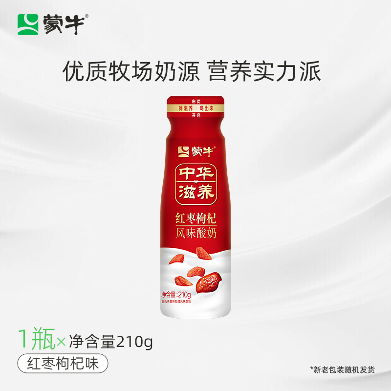 蒙牛0醇阿慕乐山楂陈皮红枣枸杞210g 红枣枸杞210g*10瓶 1瓶_口味任选