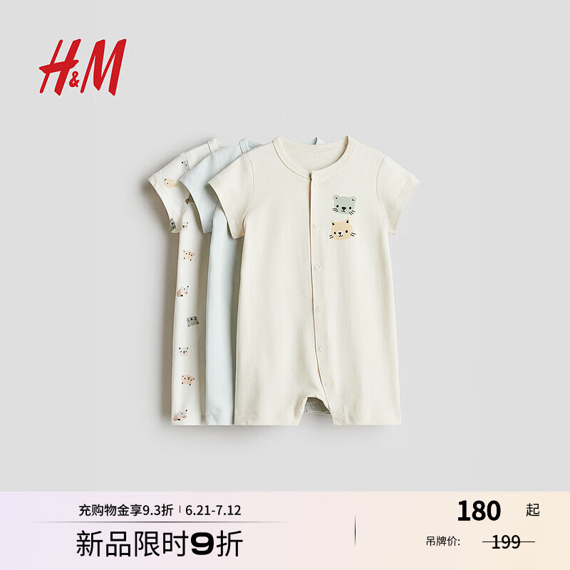 H&M童装女婴2025夏季新款3套装可爱舒适柔软棉质连体睡衣1126406 浅米色/动物 73cm 48 (6-9M)