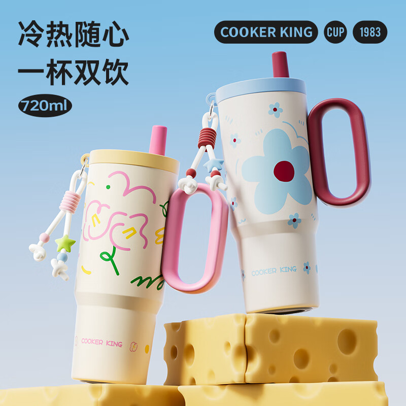 炊大皇(COOKER KING)大容量保温杯女冰霸杯巨无霸新款高颜值礼物车载吸管保冷水杯子 【316母婴级内胆】橙柚泡泡720ml