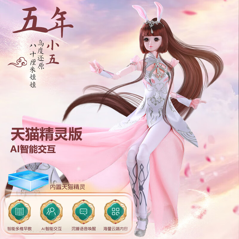 【京选优品】斗罗大陆小伍玩偶斗罗大陆魂师对决小伍洋荣荣三玩偶80