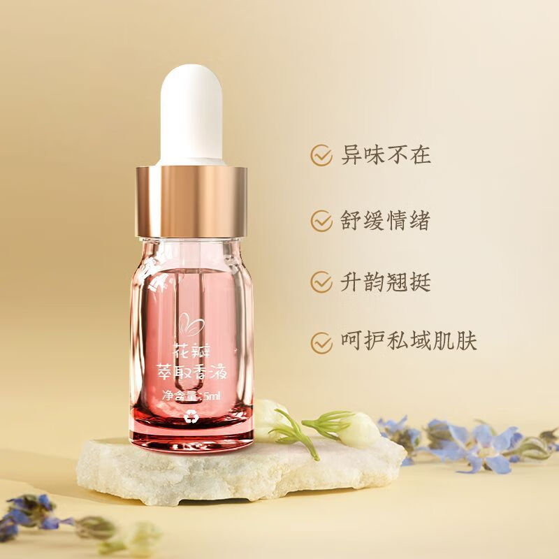 太和春小香药花园少女香氛按摩精油私脐胸三用身体护理嫩白提亮香肌高级 1瓶