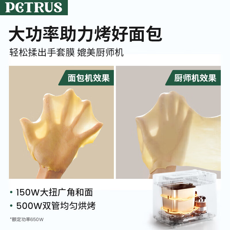 柏翠(petrus)烤面包机家用全自动多功能小型一体机早餐及三明治吐司和揉面轻食机双管冰淇淋 PE9709 送礼好物 雅典蓝