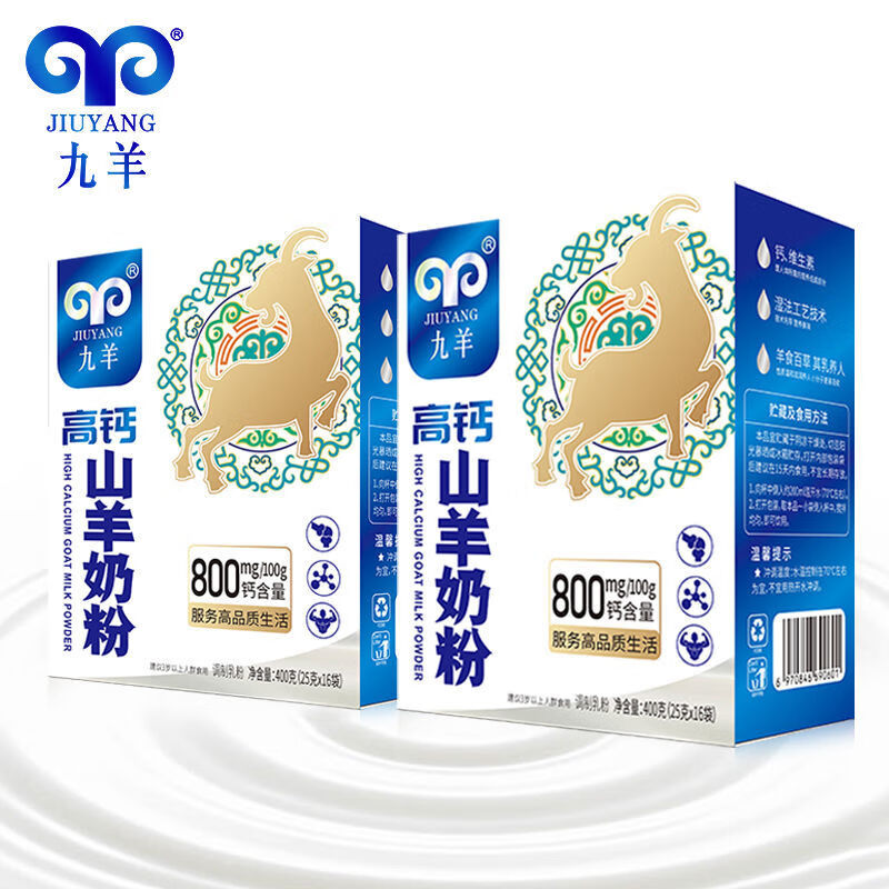 九羊高钙山羊奶粉400g中老年成人学生营养奶粉大连全脂独立包装 一盒奶粉(不)