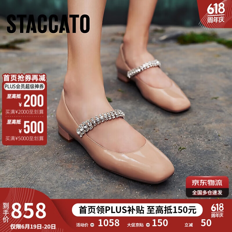 思加圖2025春季太妃糖瑪麗珍鞋平底鞋淺口單鞋女皮鞋EUE20AQ5 減齡粉 39
