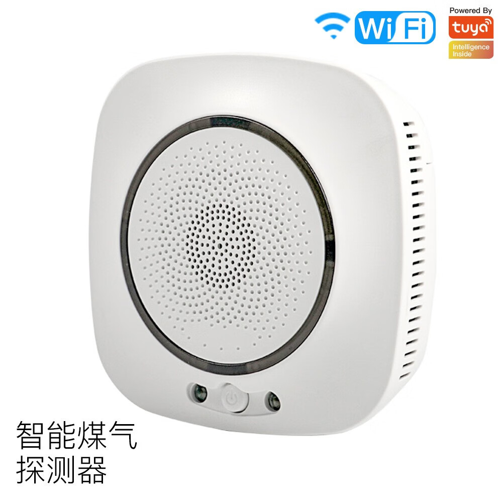 好云家涂鸦智能wifi燃气报警器 可燃气体泄漏感应探测器手机app远程