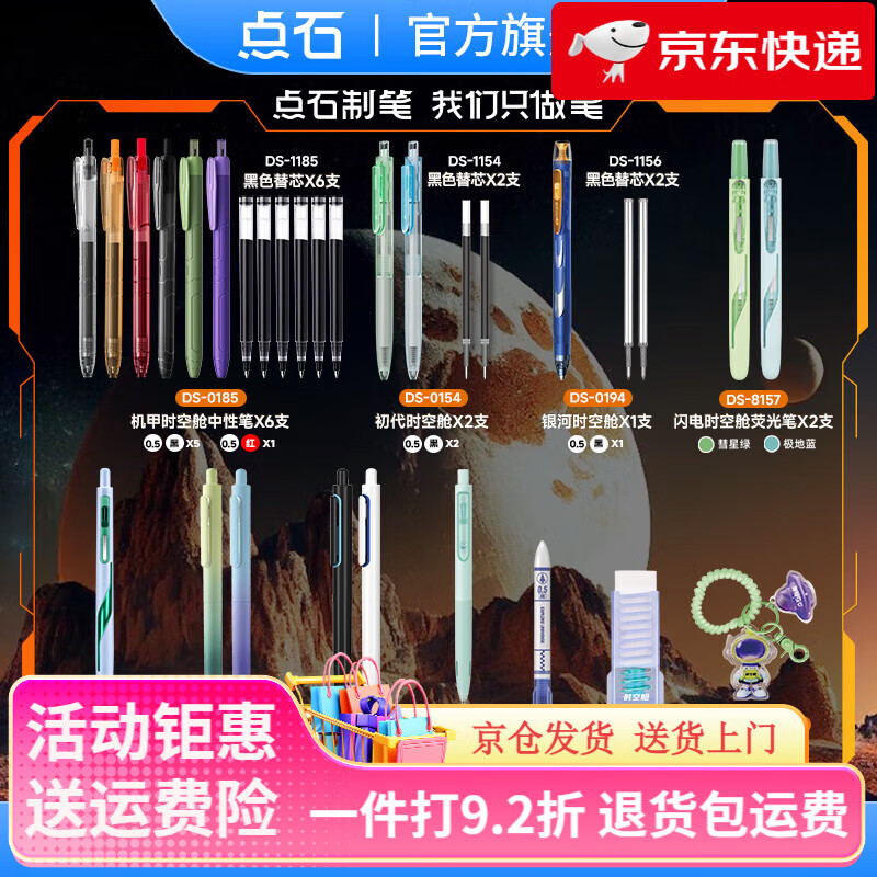點(diǎn)石【畢業(yè)禮物】點(diǎn)石制筆機甲時(shí)空艙禮盒中性筆黑色生日禮物男孩開(kāi)學(xué)禮文具套裝兒童創(chuàng  )意中性筆小學(xué)生 【新品】時(shí)空艙機甲禮盒 0.5mm_單支