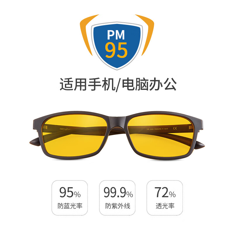 prisma普利索防蓝光防辐射眼镜抗疲劳无度数平光镜蓝光阻隔率99%护目镜 95%防蓝光【多数人的选择】FN704