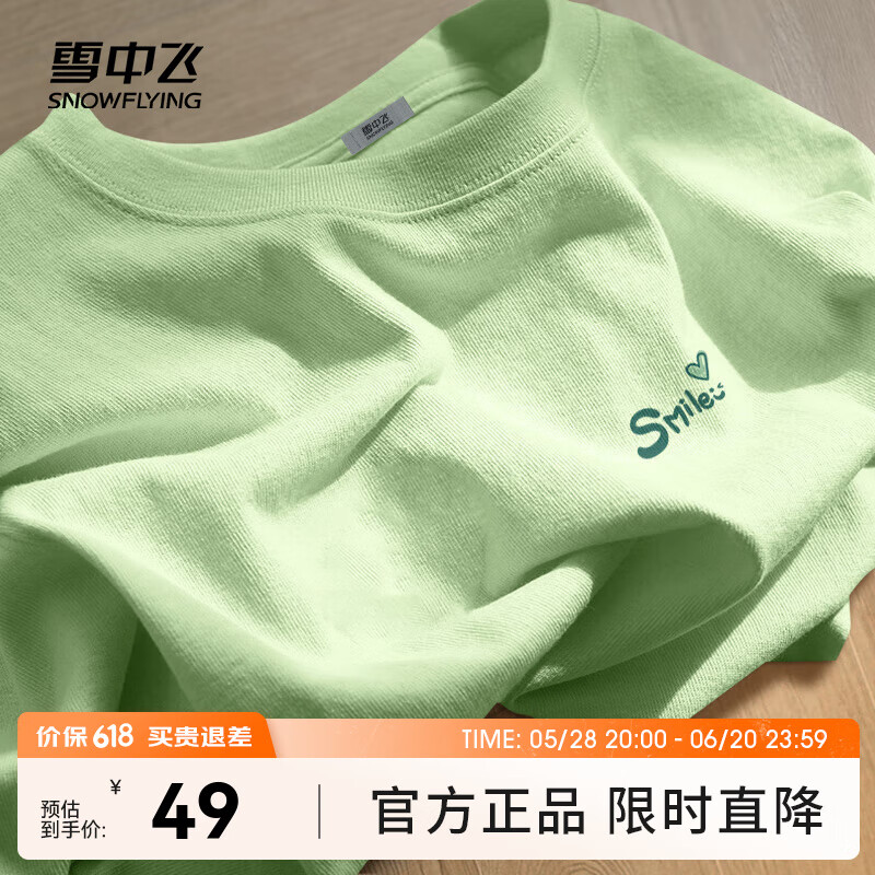 雪中飞白色短袖t恤女2025新款夏季纯棉宽松半袖运动休闲风简约M 果绿色|4129-17018F (女款) L