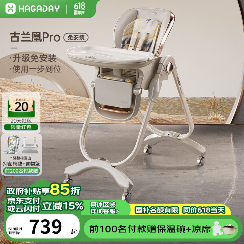 哈卡达（HAGADAY）宝宝餐椅婴儿成长椅学座椅多功能椅子家用餐桌椅子可折叠学坐神器 【免安装款】-古兰凰pro