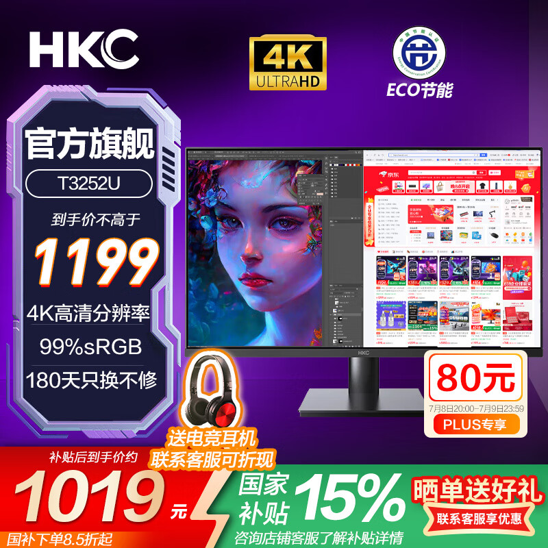 HKC 31.5Ӣ�������ʾ�� 4K������� ���ӽ� ΢�߿� ֧�ֱڹ� �����ⲻ����99%sRGBɫ�� ���ð칫��ѡ HDMI&DP˫�ӿ� T3252U
