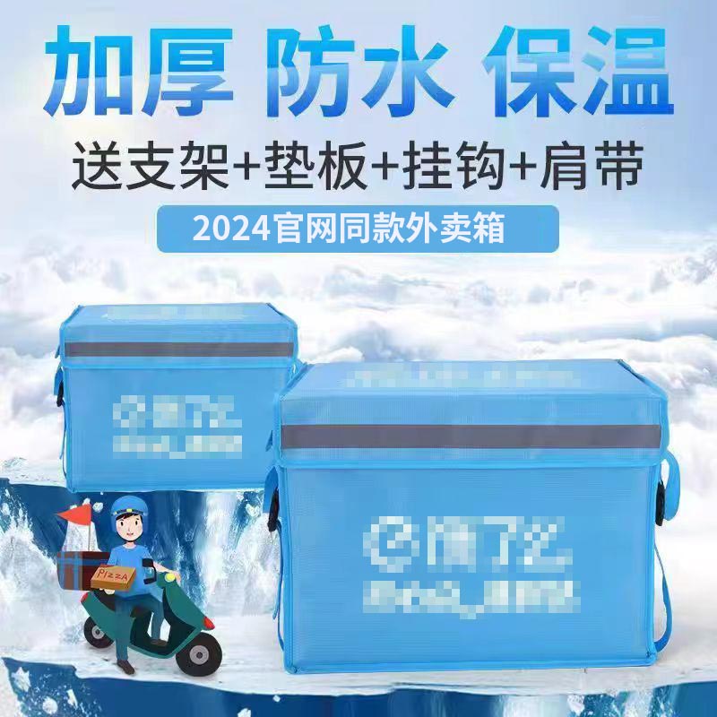 饿了么餐箱送外卖的箱子32升48升62升加厚防雨外卖保温部分次日达 32L支架+垫板套餐 1个