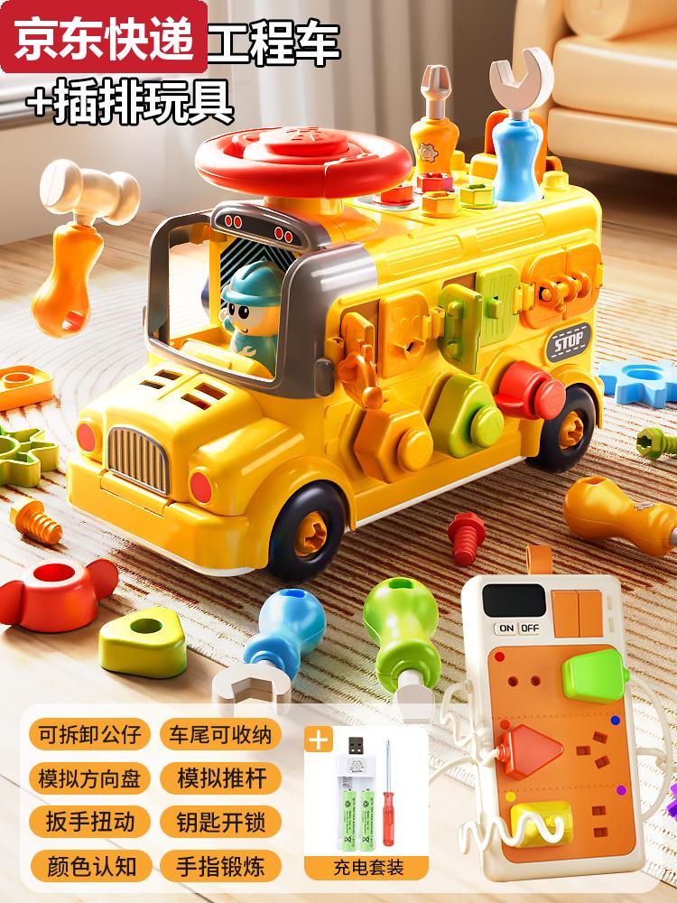 接運貓兒童動手拆裝擰螺絲玩具可拆裝工程車寶寶修理工具套裝男女孩 六面拆裝工程車+排插玩具充電