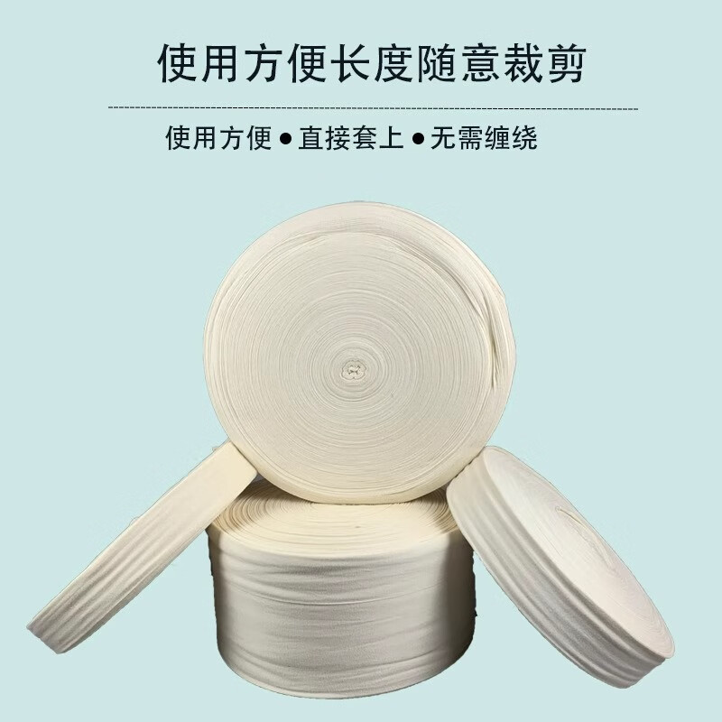 美恩康仁石膏袜套医用骨折支具内衬管状绷带袜子衬垫护腕筒状棉衬弹力 8cm*1m(适合中臂/小脚踝/小膝盖) 【使用便捷 无需缠绕】