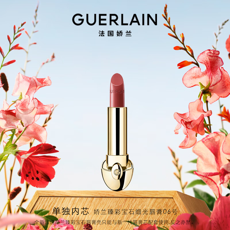 ������Guerlain����ʱ�ʯ�йⴽ��ں�06�������ɫ��ױƷ�������������Ů��