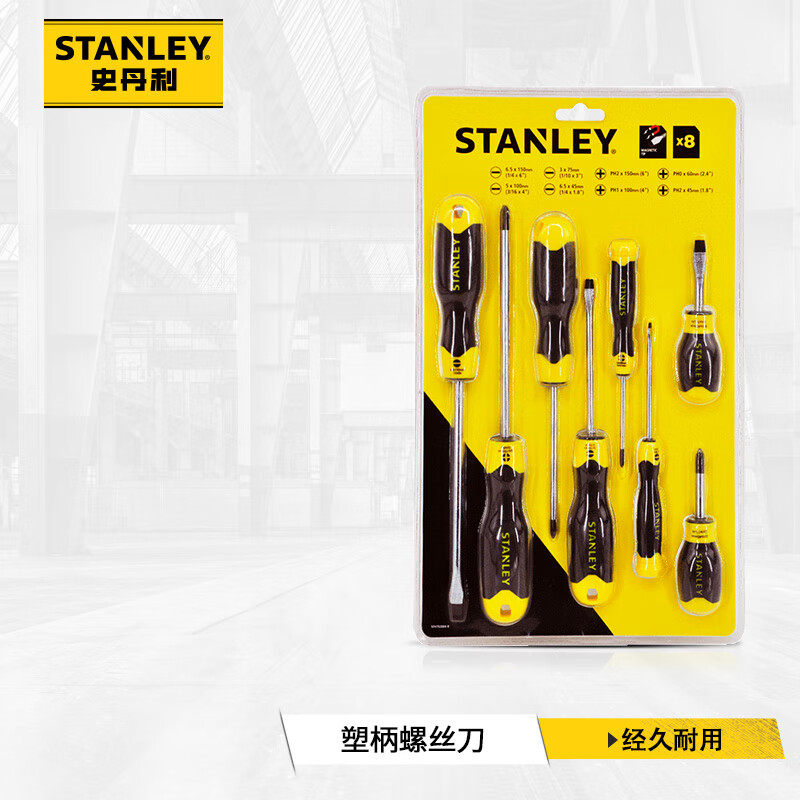 史丹利（STANLEY）螺丝刀套装 8件套 胶柄一字十字螺丝批 手动起子改锥 66-673-23 8件套