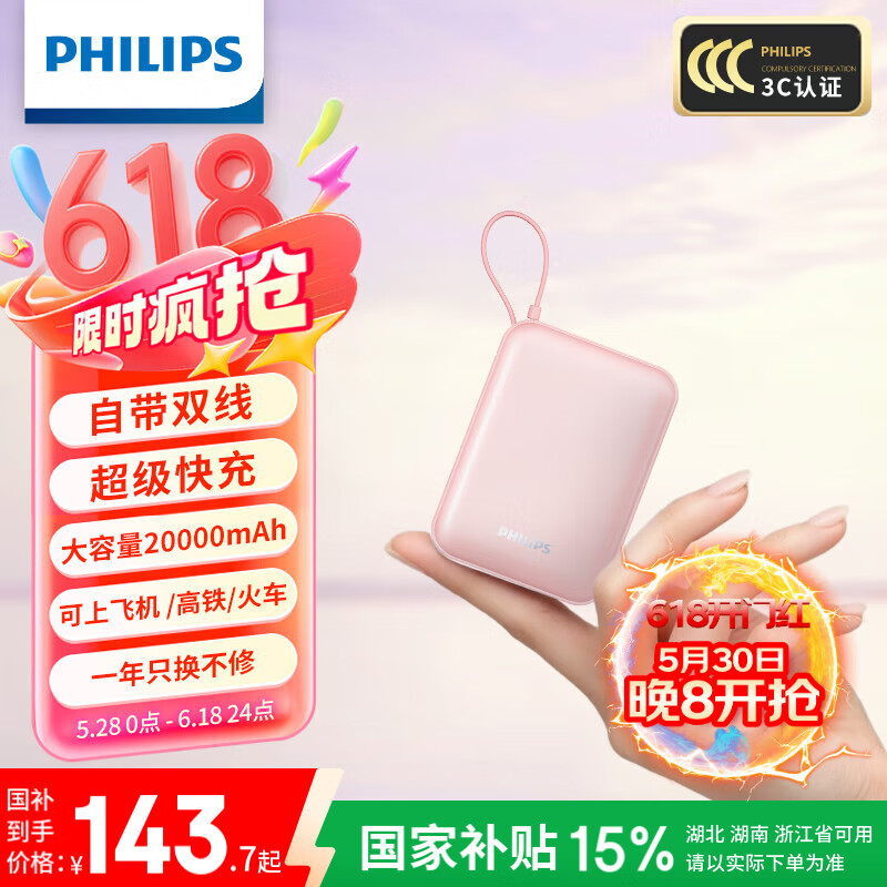 ������ ˫�߳�籦 20000mAh