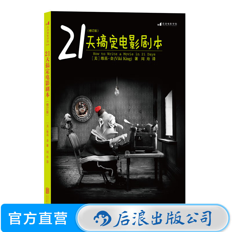 21��㶨��Ӱ�籾 ��Ӱ�籾д������ ���̳� ����д�������������ɴ�ȫ �������� 12.3Ԫ