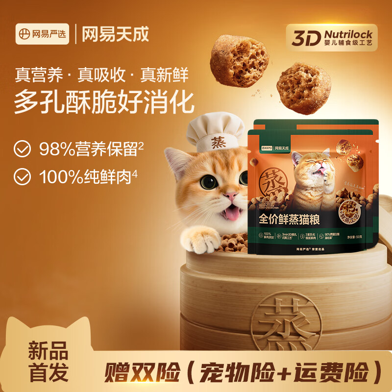 ������ѡ ȫ��è�� 50g*2