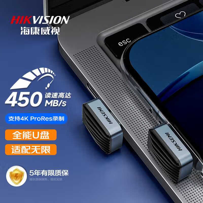 海康威视（HIKVISION）海康威视手机U盘小巧迷你F450大容量高速车载U盘电脑通用优盘 128gb