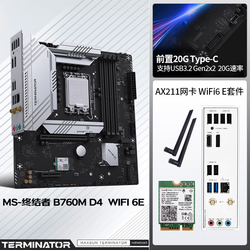 铭瑄 MS-终结者 B760M D4 WIFI6E升级款 图 7