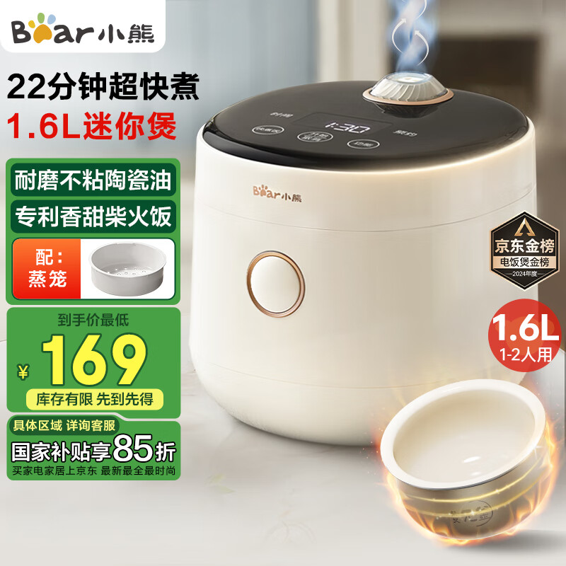 小熊（Bear）电饭煲1-2人 电饭锅迷你小型 家用小容量一键快煮陶瓷油内胆可预约微压多功能1.6L DFB-C16K1
