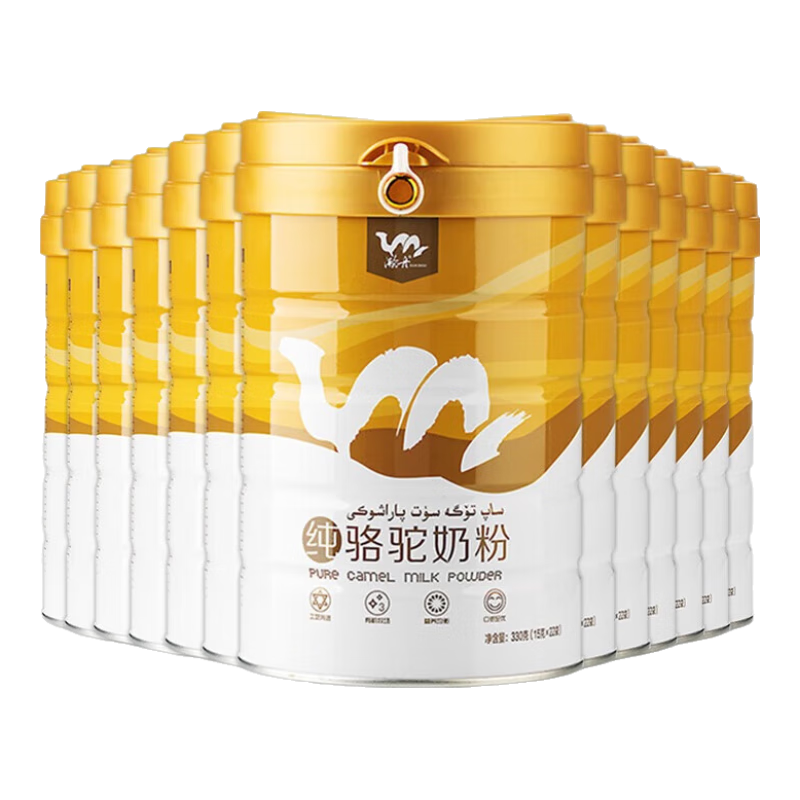 源西域新疆純駱駝奶粉 正宗有機(jī)雙峰駝乳粉330g 中老年成人奶粉無蔗糖 【家庭實(shí)惠裝】有機(jī)純駝奶粉12罐裝