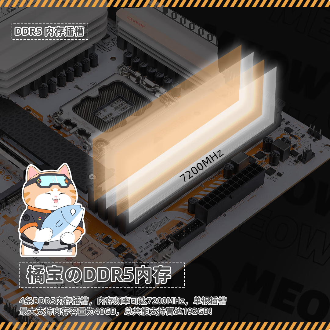 七彩虹 COLORFIRE B760M-MEOW WIFI D5橘猫DDR5 图 6