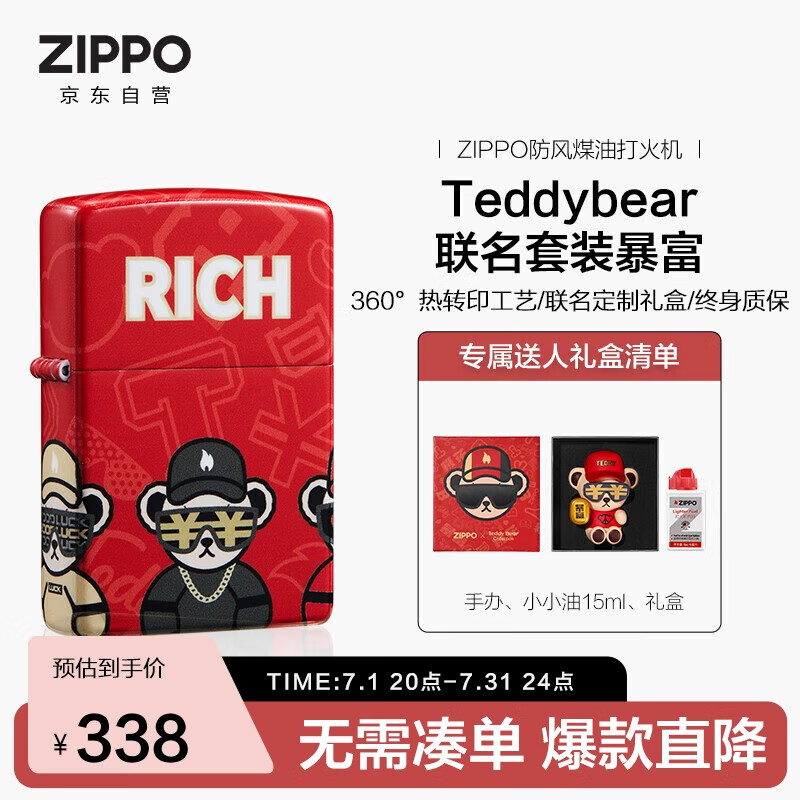 ZIPPO ����ú�ʹ���