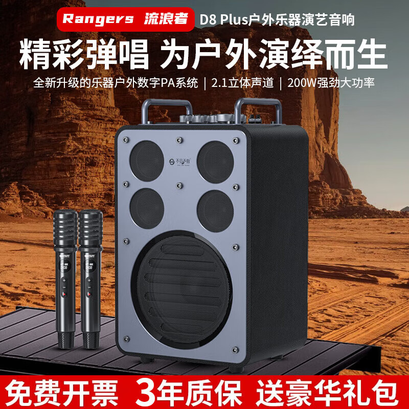 不见不散 流浪者D8 PLUS户外音响内置声卡大功率k歌演出蓝牙音箱广场舞家庭ktv高端专业演艺低音炮音响 雅典黑（包+64G U盘+支架）