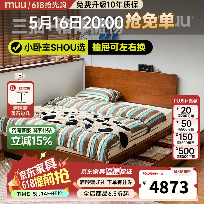 MUU實(shí)木箱體床主臥床無床頭榻榻米落地床中古風(fēng)小戶型雙人儲物床 麥田箱體床 1500mm*2000mm