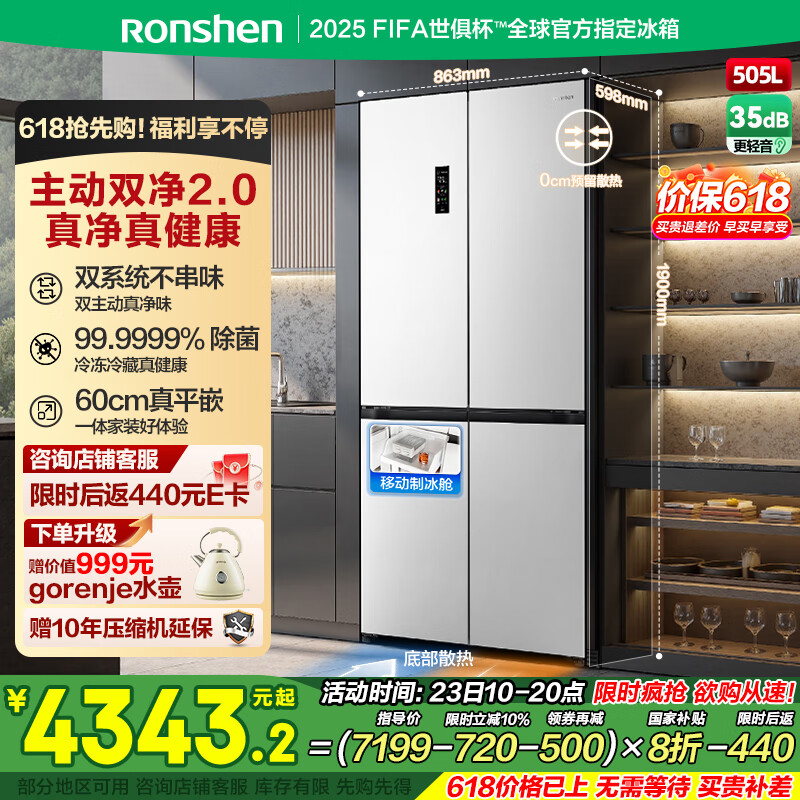 ���� ˫���ű��� BCD-505P60CZMAD 505L����ɫ