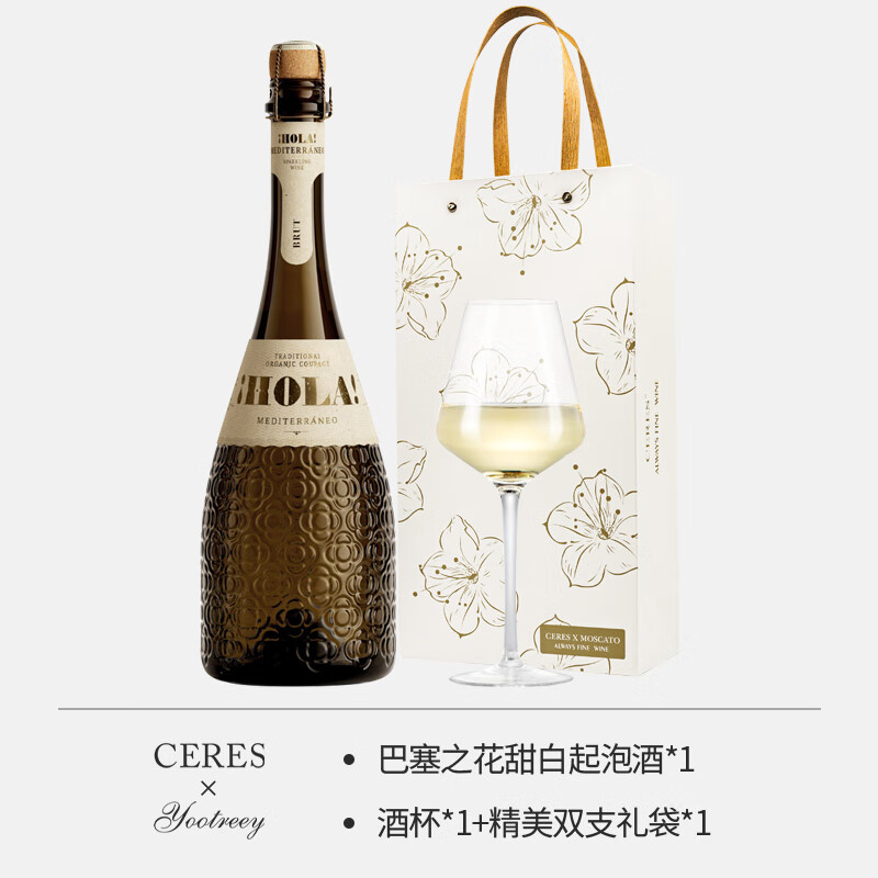CERES西班牙干型起泡酒白葡萄酒桃紅起泡女士禮盒配香檳杯 【單支+酒杯】巴塞之花干白*1