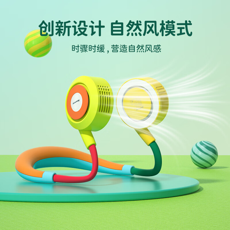 纽曼(Newmine)FS-10挂脖风扇儿童学生挂脖音箱随身便携式户外脖颈挂式小风扇超长续航懒人usb小型电风扇出游配件 PBS002挂脖风扇音箱版-流行色 2600mAh