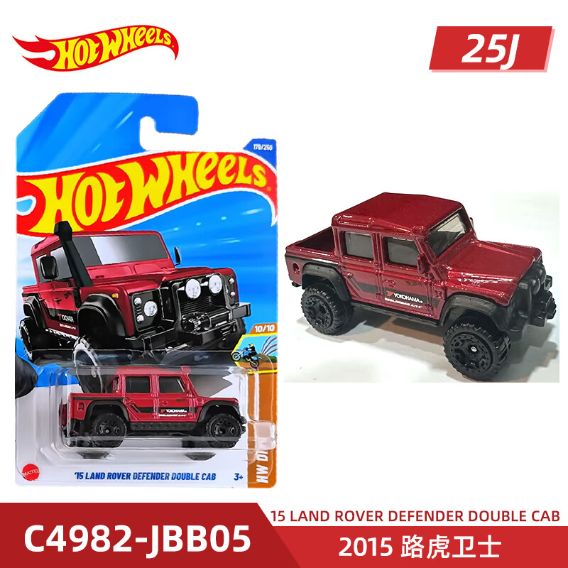 风火轮25J批次合金小车兰博基尼 保时捷 SF90 奔驰F1方程式 2015 路虎卫士