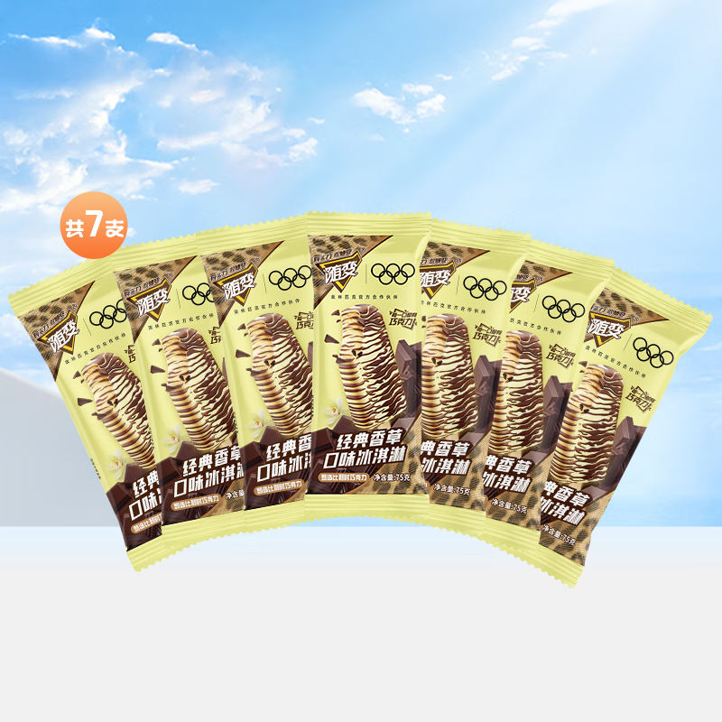 蒙牛【多种口味任选】蒙牛冰淇淋随变绿色心情冰+酷爱纯脆多口味雪糕 随变经典香草口味冰淇淋75g×7支